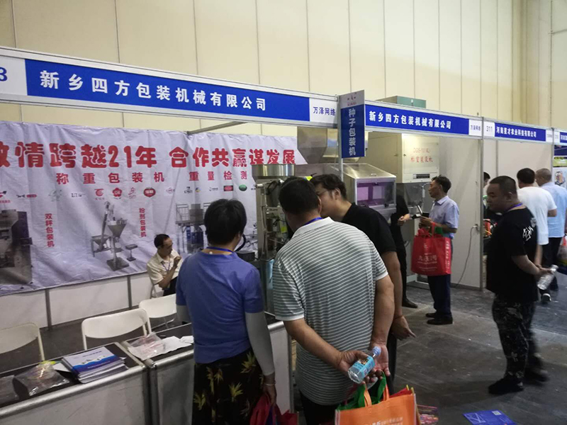 2019河南省夏季種子信息交流暨產(chǎn)品展覽會？